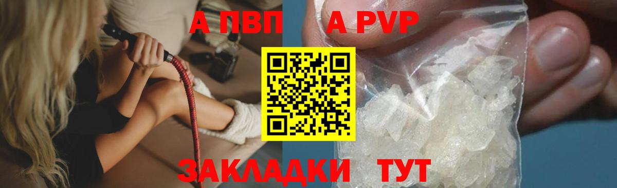 Alpha PVP СК КРИС Санкт-Петербург