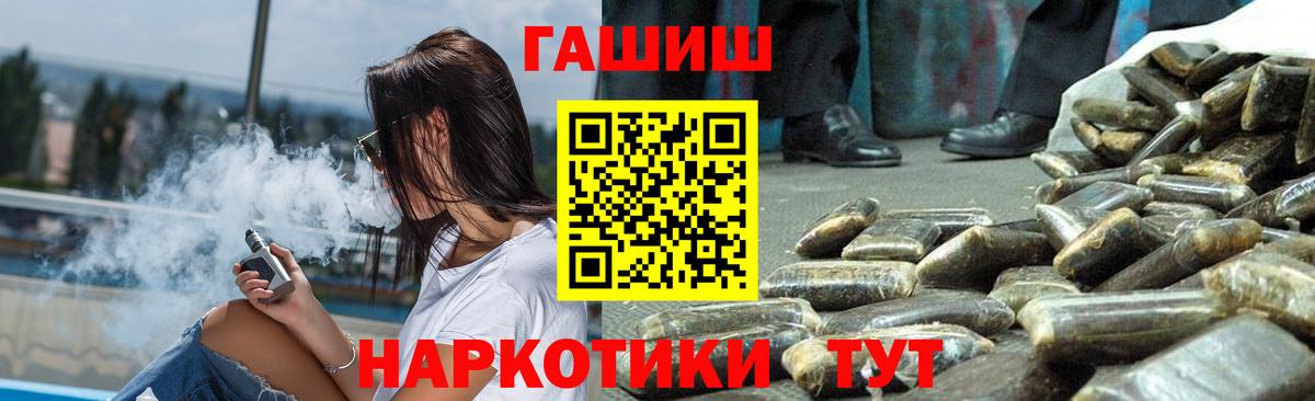 Гашиш 40% ТГК  Гашиш  ГАШИШ Premium  Санкт-Петербург  продажа наркотиков  Вход с VPN 