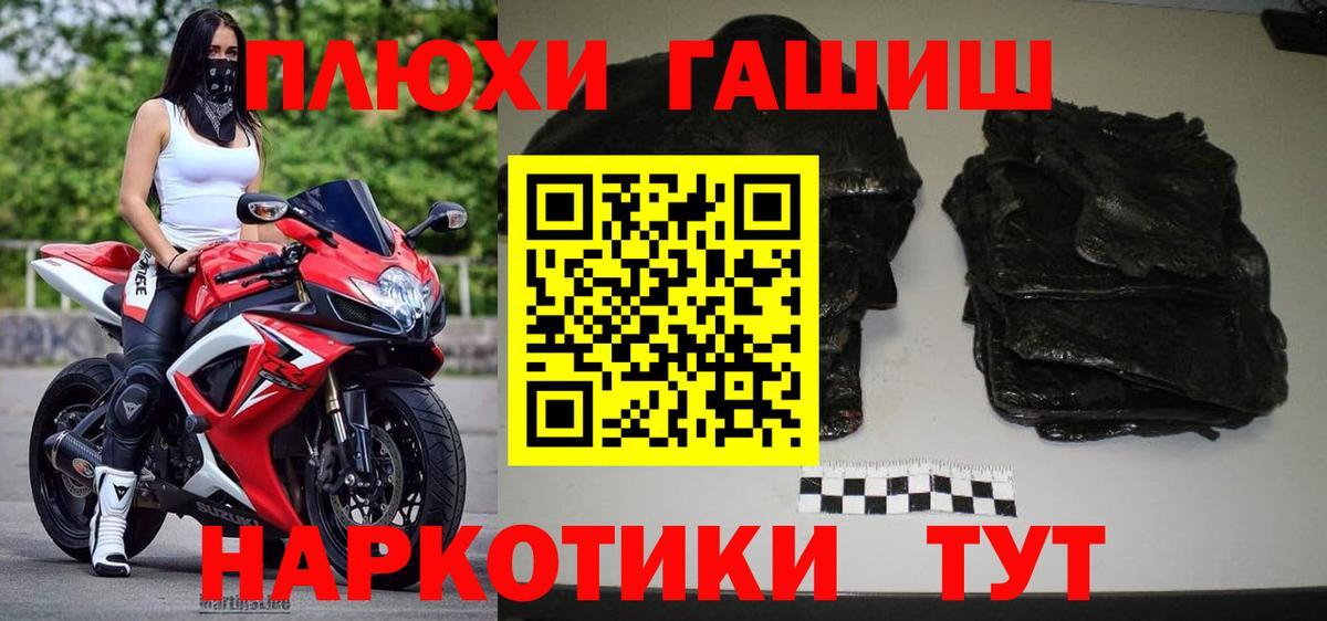 Гашиш 40% ТГК Санкт-Петербург