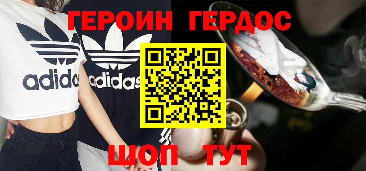 Санкт-Петербург  ГЕРОИН Афган  Вход с VPN 