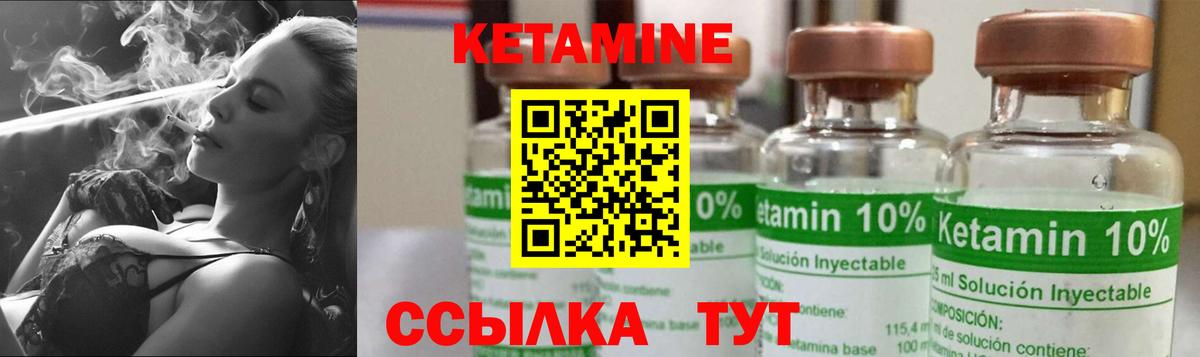 Санкт-Петербург  КЕТАМИН VHQ  Вход с VPN  Кетамин VHQ 