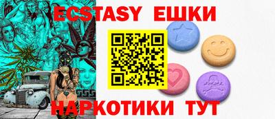 экстази Чебаркуль