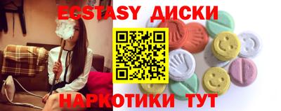 экстази Чебаркуль
