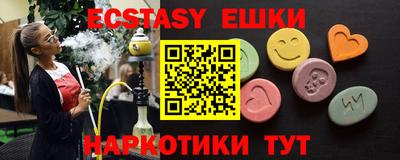 экстази Чебаркуль