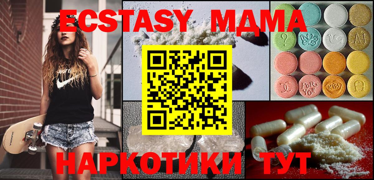 MDMA crystal Санкт-Петербург