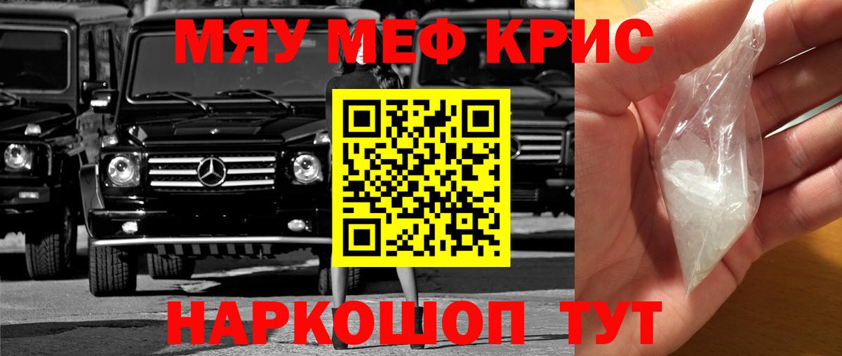 Санкт-Петербург  МЯУ-МЯУ  Вход с VPN  МЯУ-МЯУ mephedrone  МЕФ кристаллы 