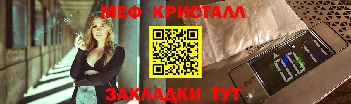 Мефедрон Санкт-Петербург