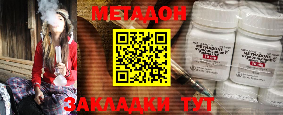 МЕТАДОН мёд  Вход с VPN  МЕТАДОН кристалл  omg сайт  Санкт-Петербург 