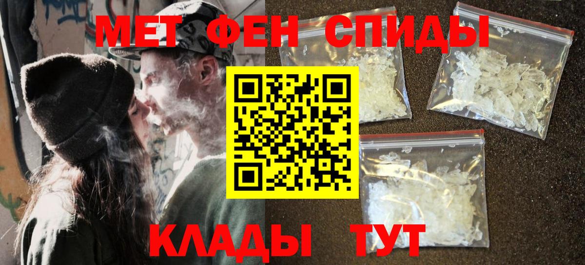 МЕТАМФЕТАМИН мет  Вход с VPN  Санкт-Петербург 