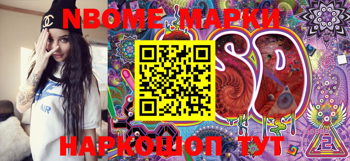 Санкт-Петербург  Марки 25I-NBOMe 1,5мг  Марки 25I-NBOMe  Марки 25I-NBOMe 1,5мг  Вход с VPN 